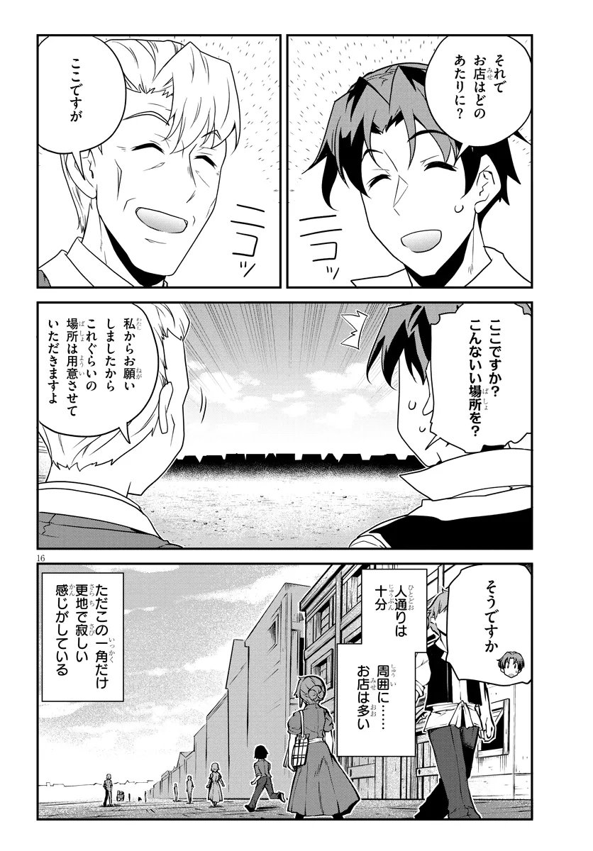 Isekai Nonbiri Nouka Chap 329 - Next Chap 330
