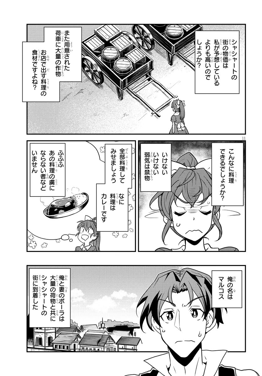 Isekai Nonbiri Nouka Chap 329 - Next Chap 330
