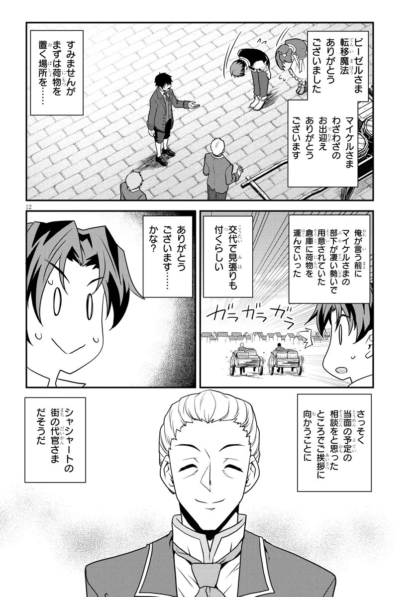 Isekai Nonbiri Nouka Chap 329 - Next Chap 330