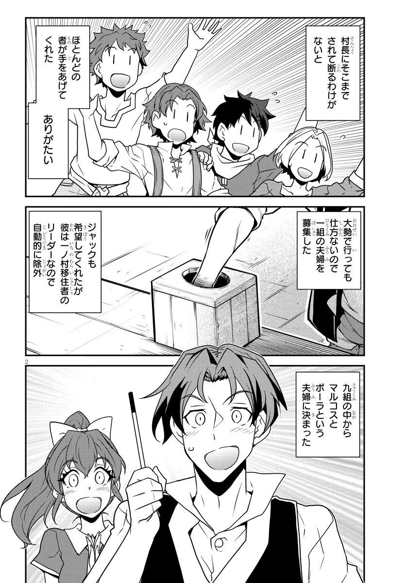 Isekai Nonbiri Nouka Chap 329 - Next Chap 330