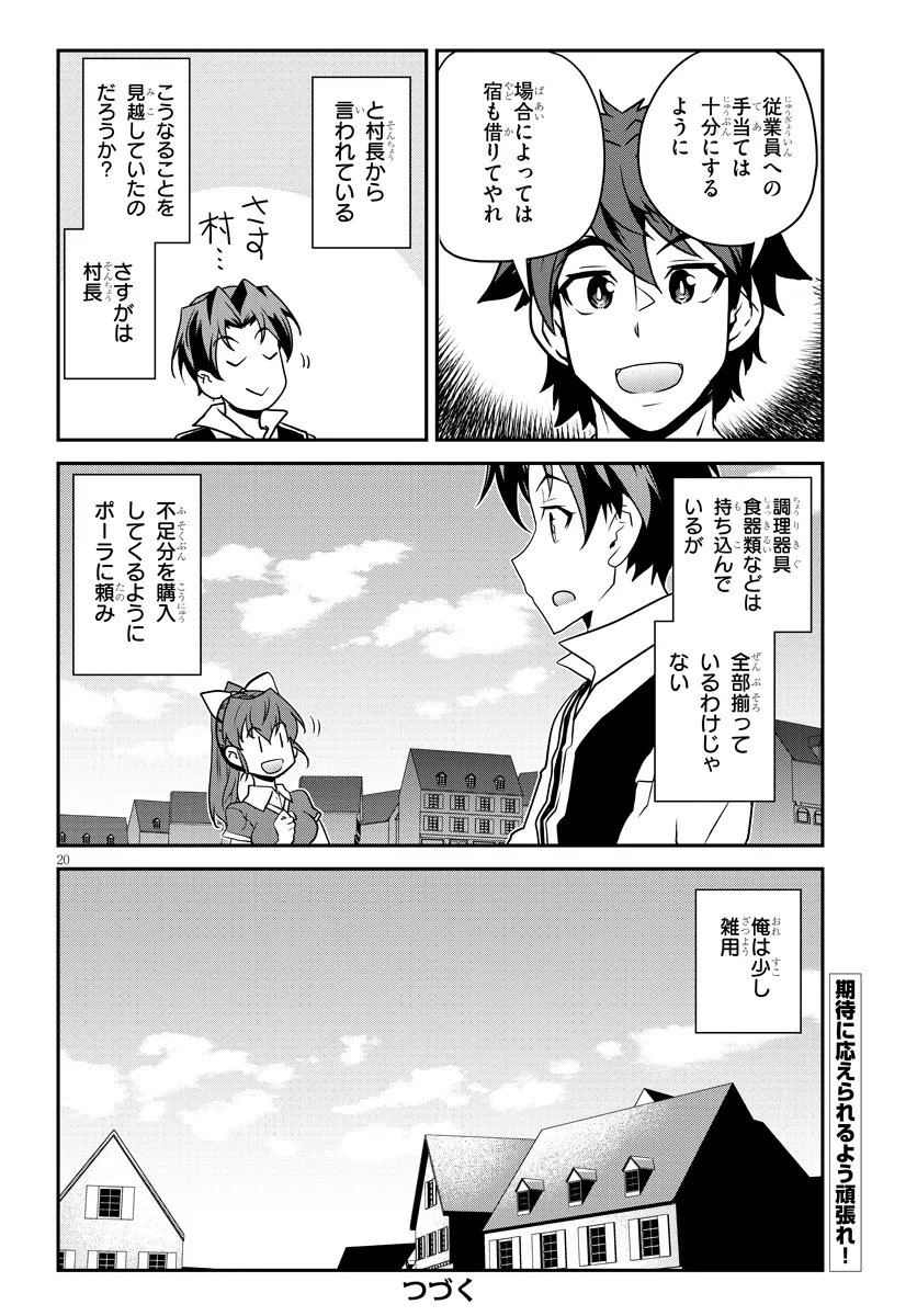 Isekai Nonbiri Nouka Chap 329 - Next Chap 330