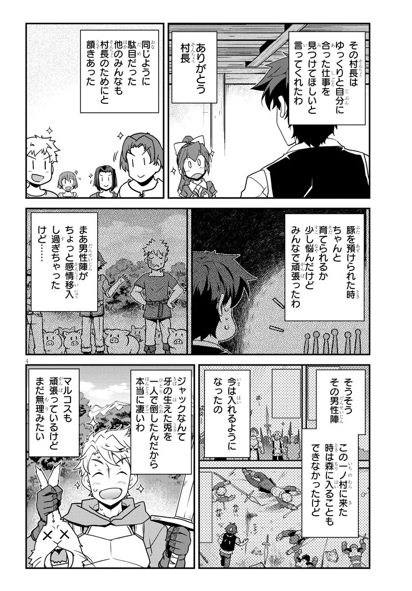 Isekai Nonbiri Nouka Chap 329 - Next Chap 330