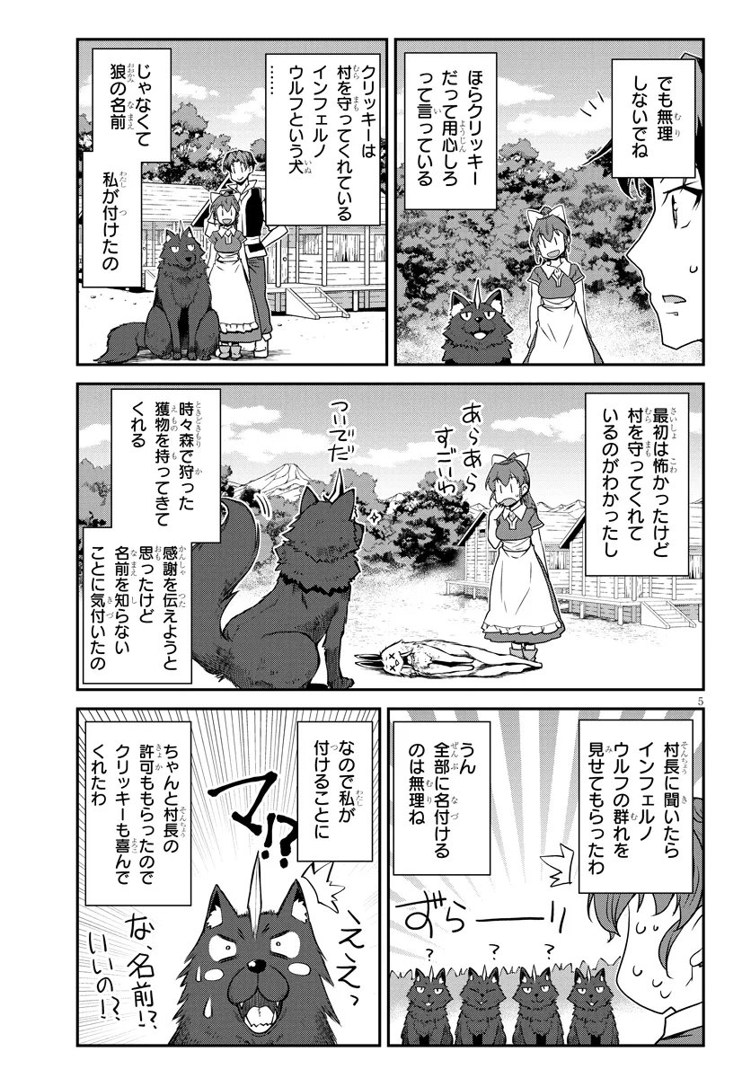 Isekai Nonbiri Nouka Chap 329 - Next Chap 330