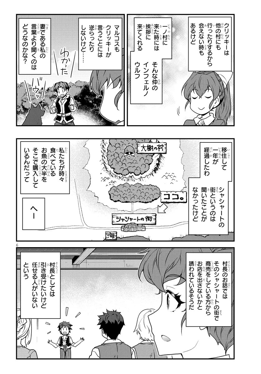 Isekai Nonbiri Nouka Chap 329 - Next Chap 330