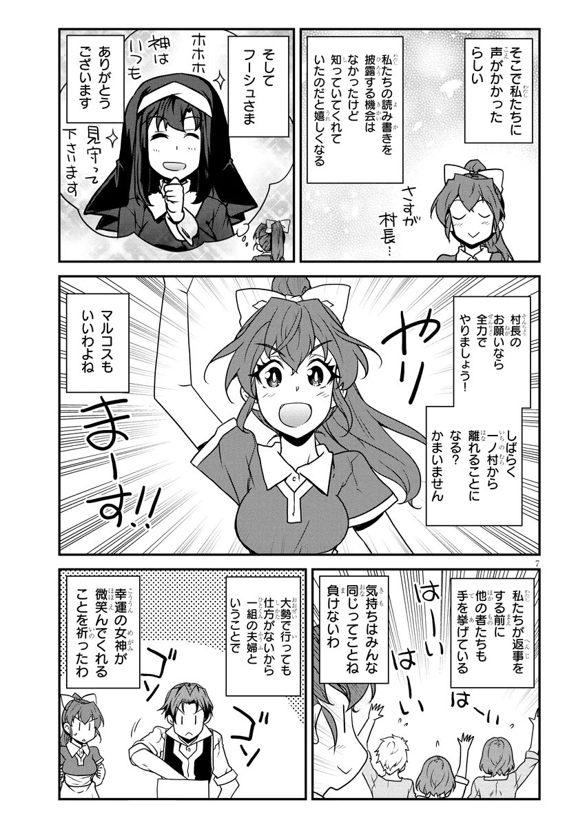 Isekai Nonbiri Nouka Chap 329 - Next Chap 330