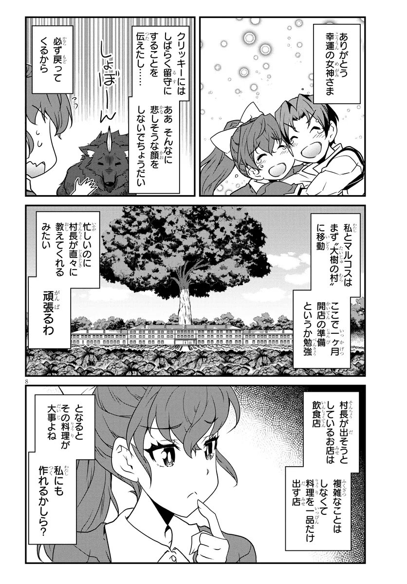 Isekai Nonbiri Nouka Chap 329 - Next Chap 330