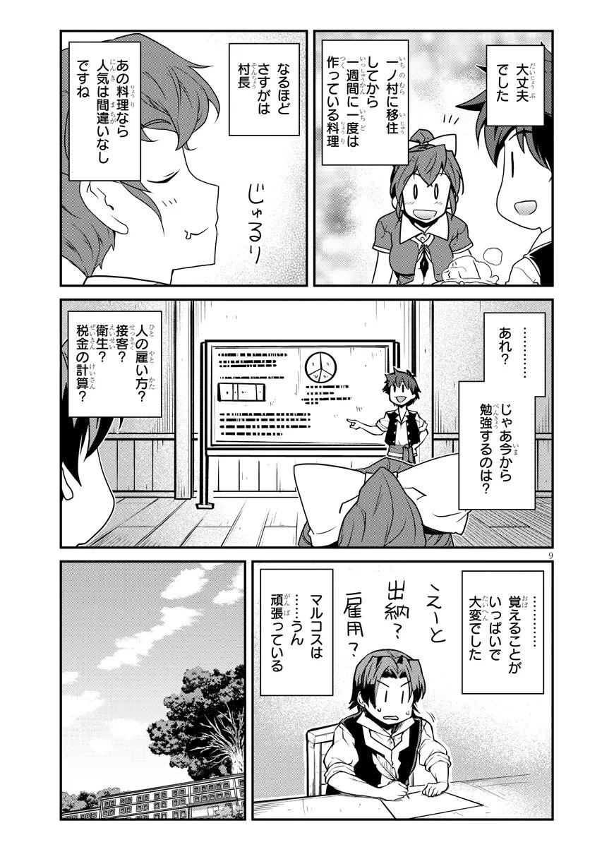 Isekai Nonbiri Nouka Chap 329 - Next Chap 330