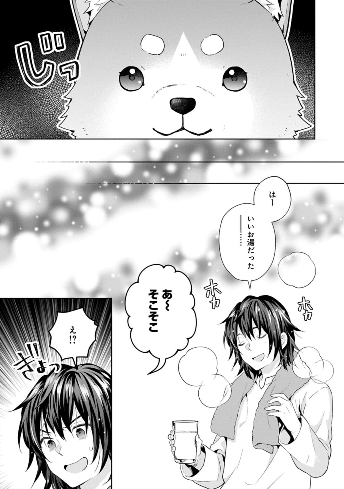 異世界に転移したら山の中だった。反動で強さよりも快適さを選びました。 Chap 41.1 - Next Chap 42.1