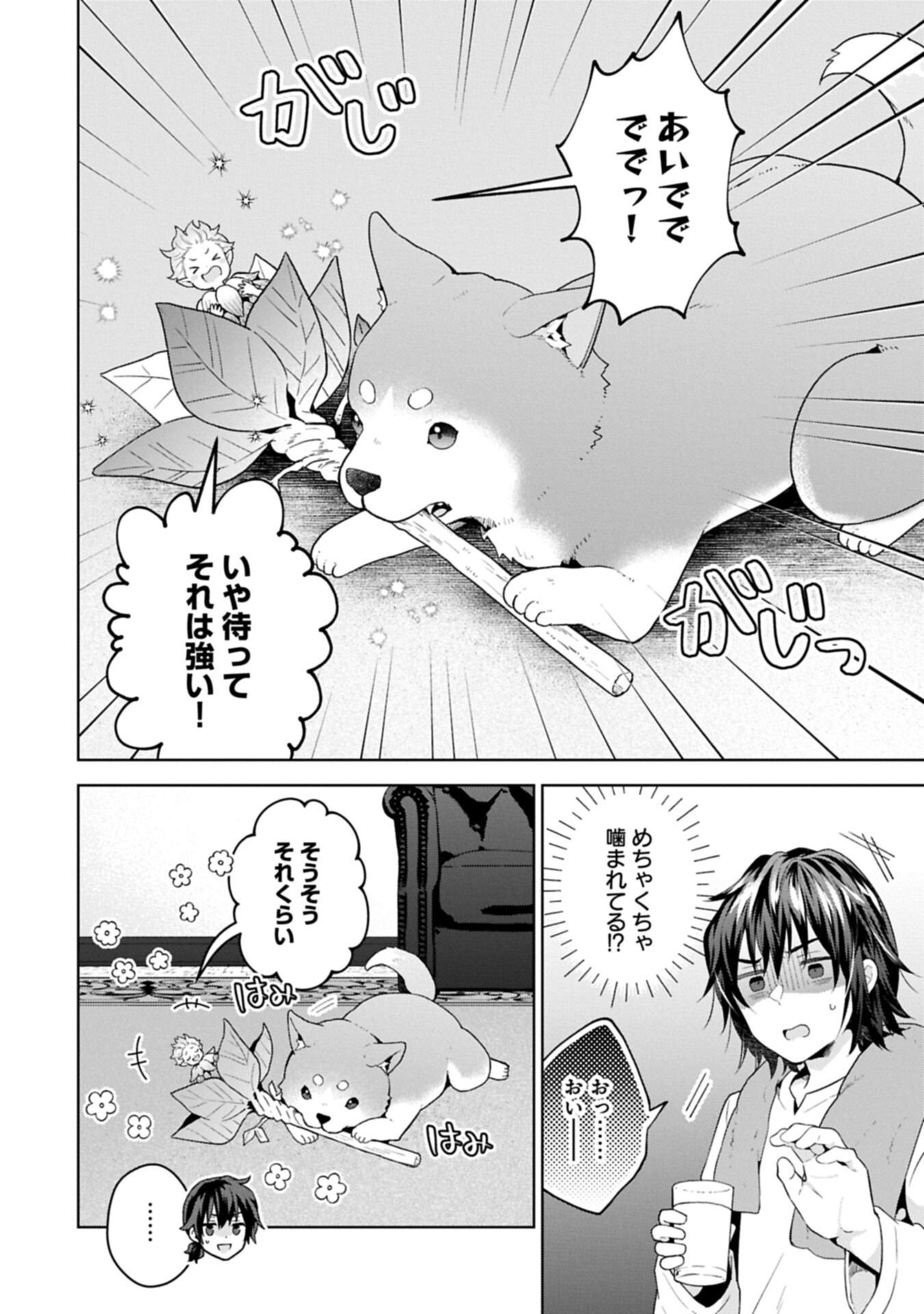 異世界に転移したら山の中だった。反動で強さよりも快適さを選びました。 Chap 41.1 - Next Chap 42.1
