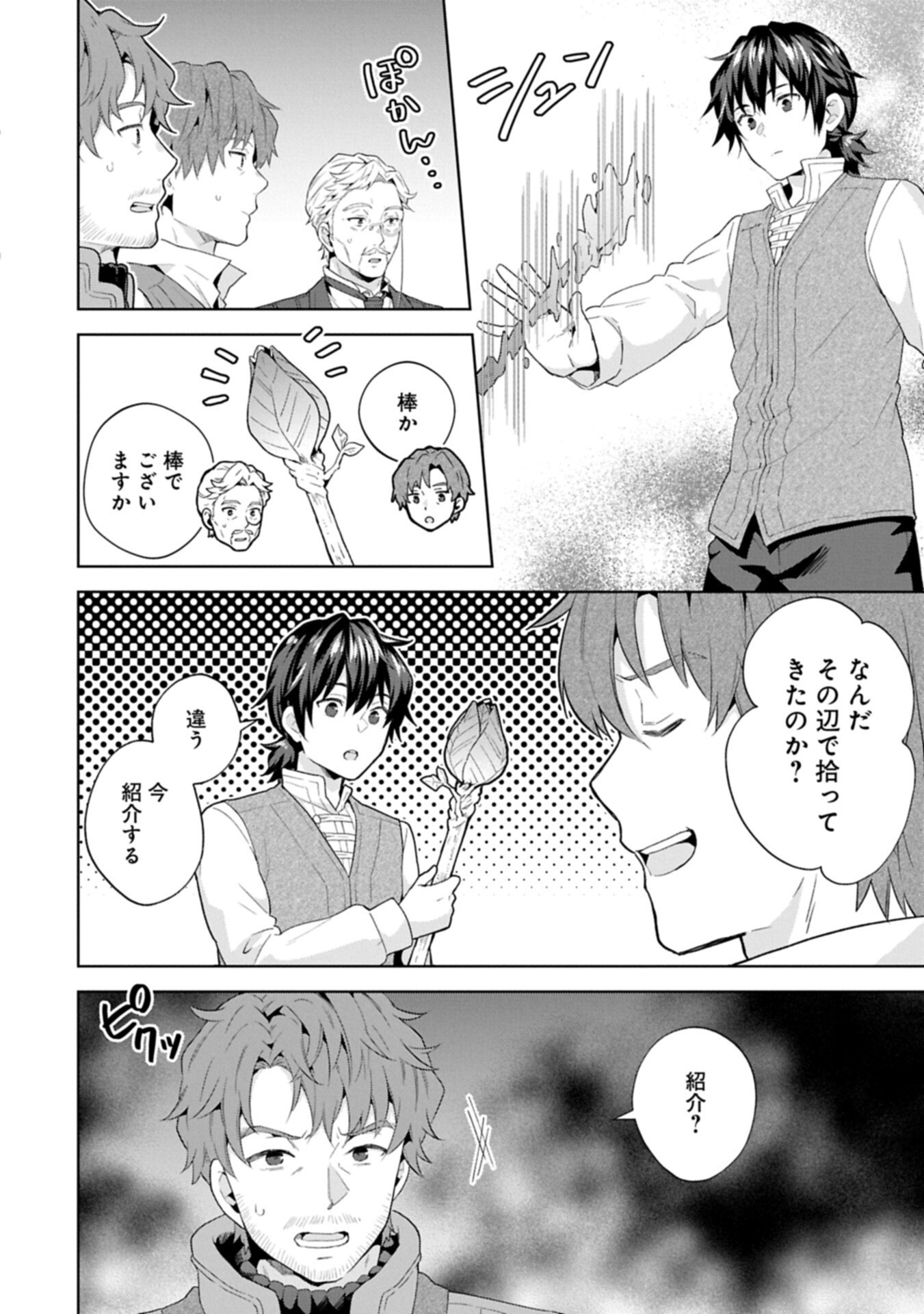 異世界に転移したら山の中だった。反動で強さよりも快適さを選びました。 Chap 41.1 - Next Chap 42.1
