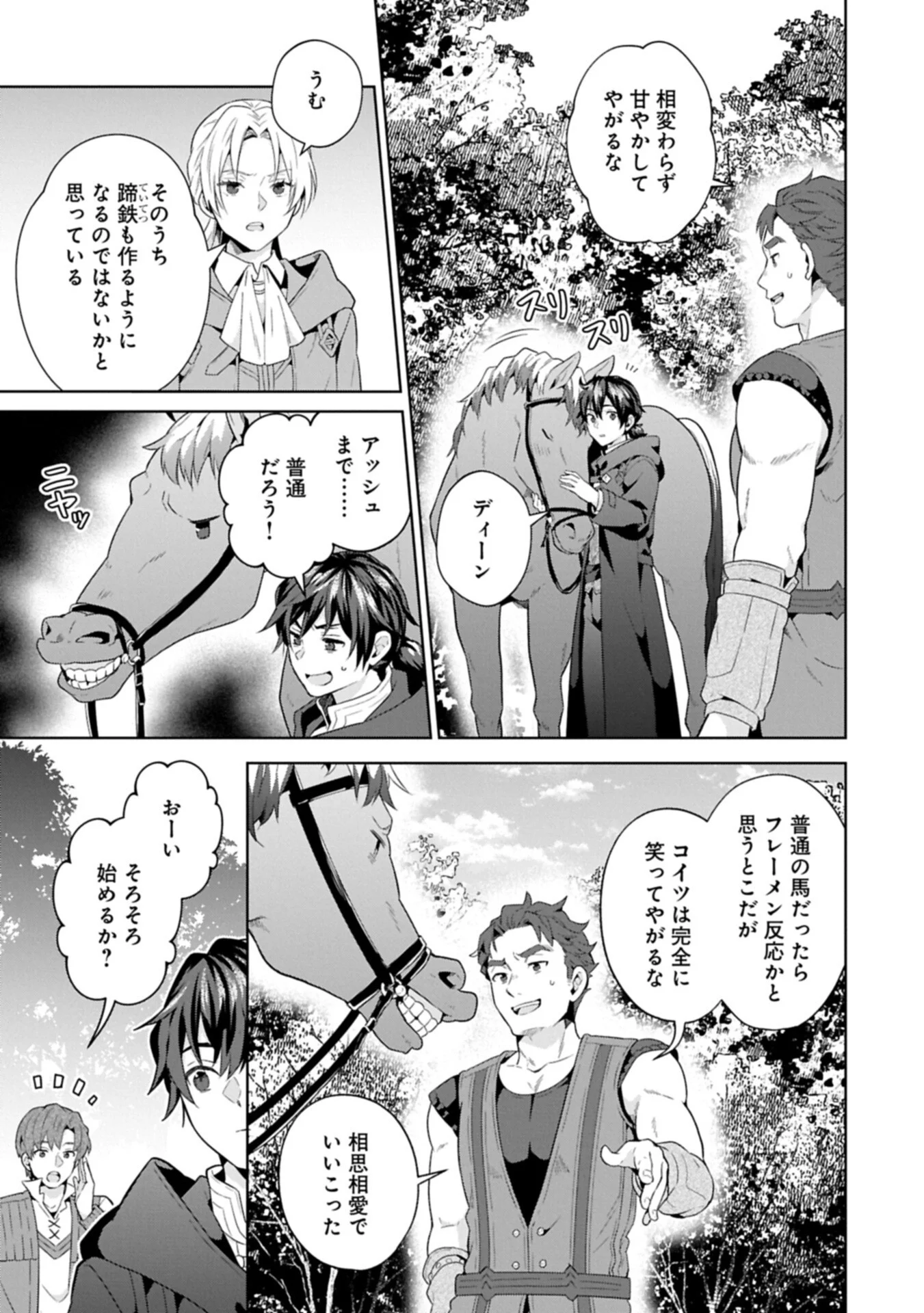 異世界に転移したら山の中だった。反動で強さよりも快適さを選びました。 Chap 42.1 - Next Chap 43.1