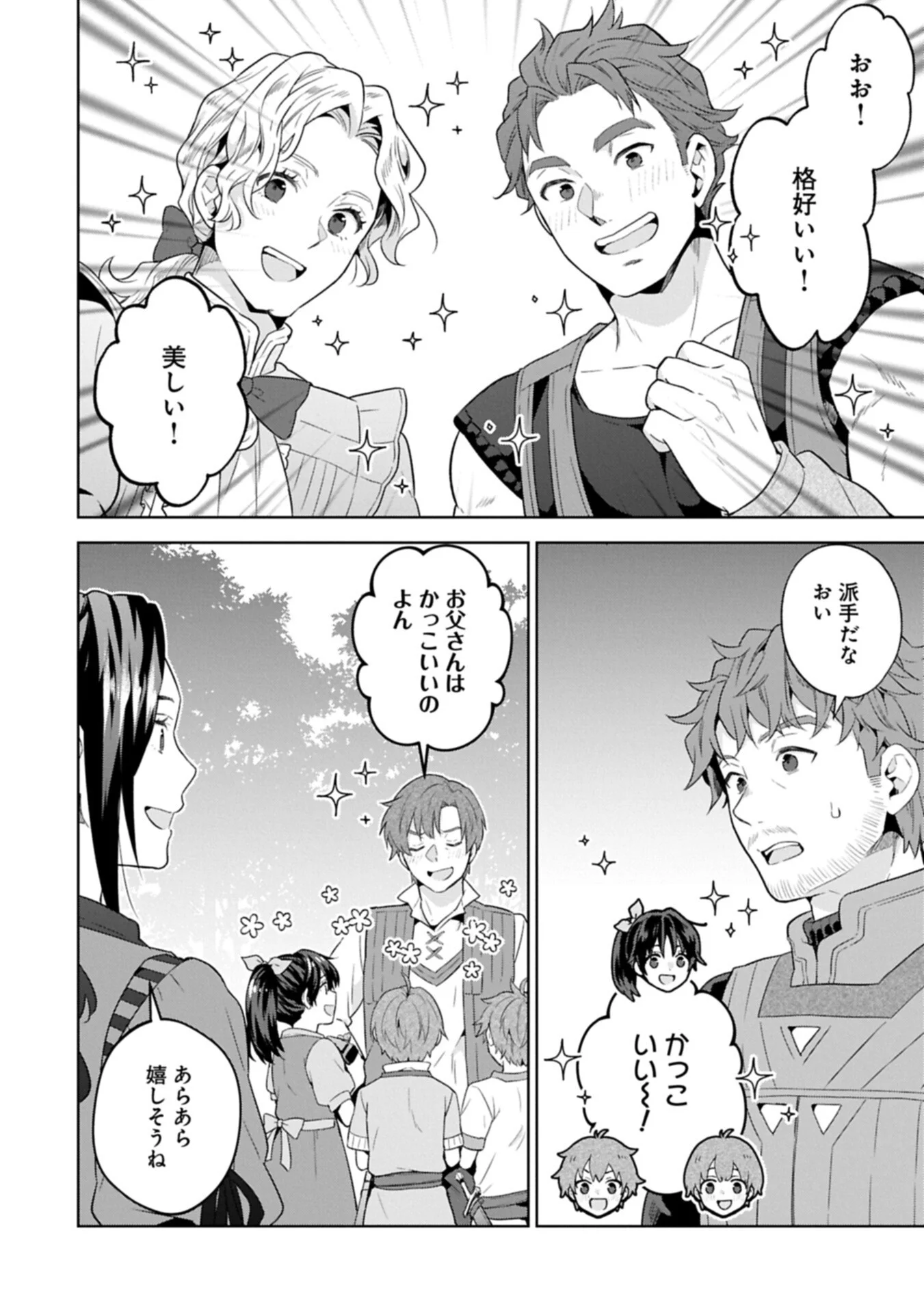 異世界に転移したら山の中だった。反動で強さよりも快適さを選びました。 Chap 42.1 - Next Chap 43.1