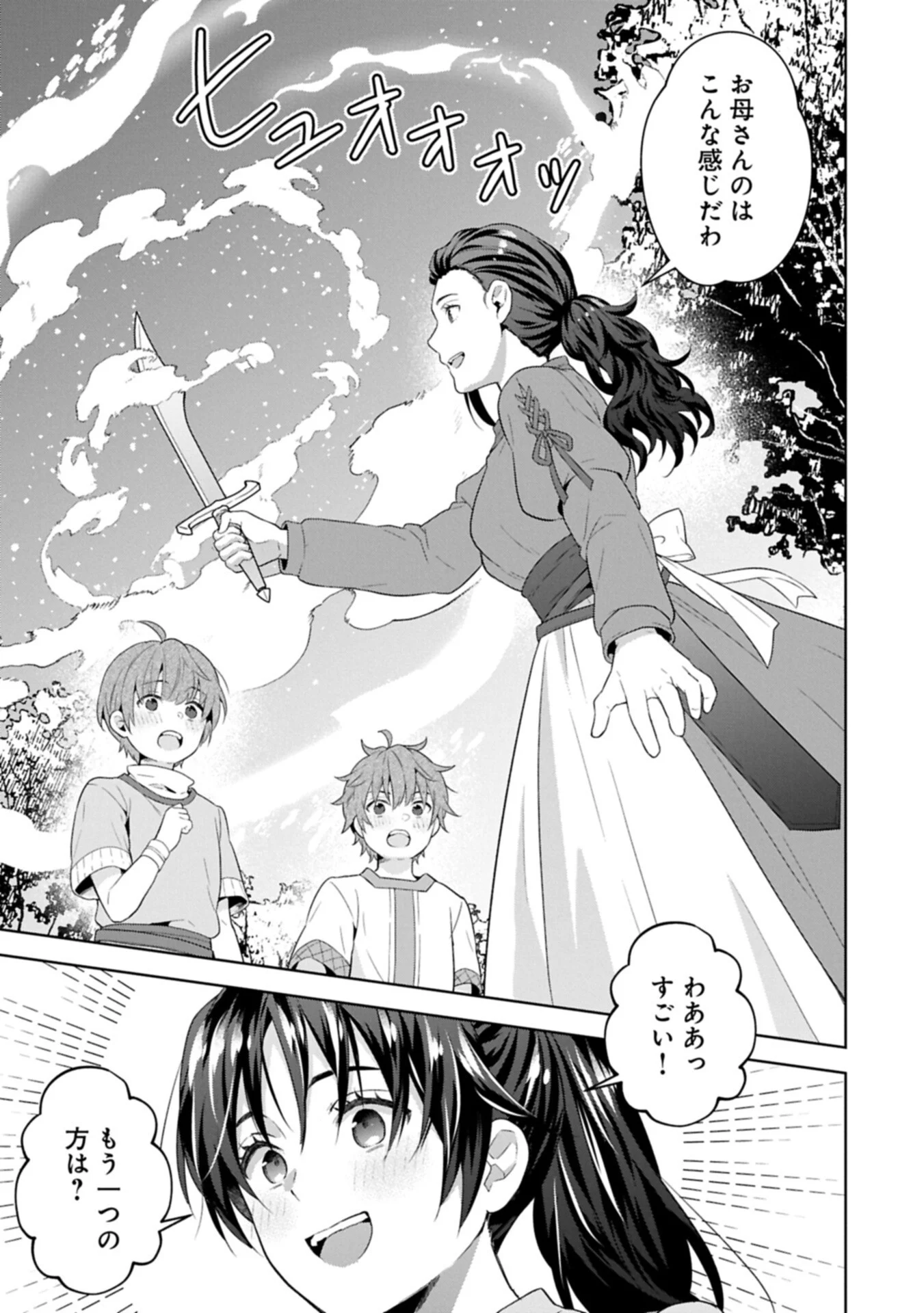 異世界に転移したら山の中だった。反動で強さよりも快適さを選びました。 Chap 42.1 - Next Chap 43.1
