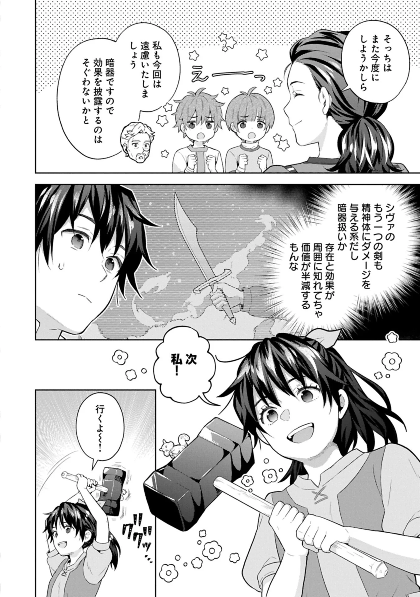 異世界に転移したら山の中だった。反動で強さよりも快適さを選びました。 Chap 42.1 - Next Chap 43.1