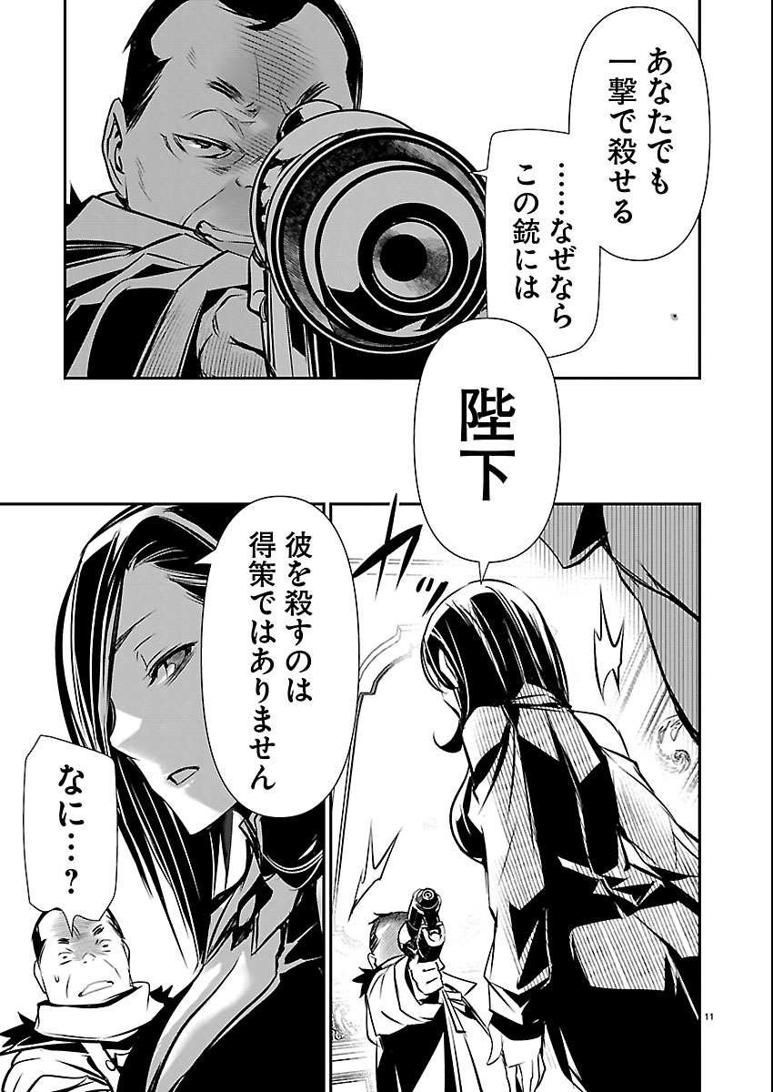 异世界NTR~用最强技能让基友的女人恶堕 ~ Chap 74 - Next Chap 75