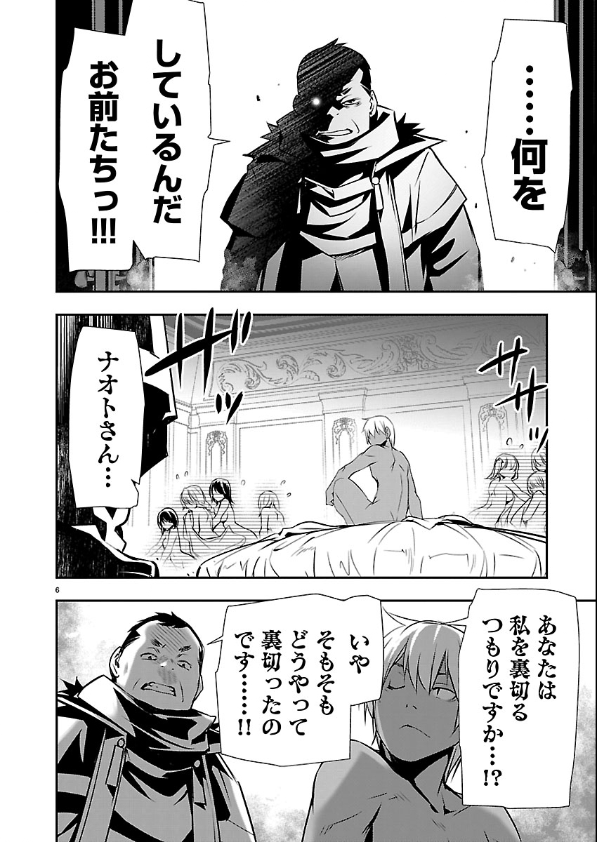异世界NTR~用最强技能让基友的女人恶堕 ~ Chap 74 - Next Chap 75