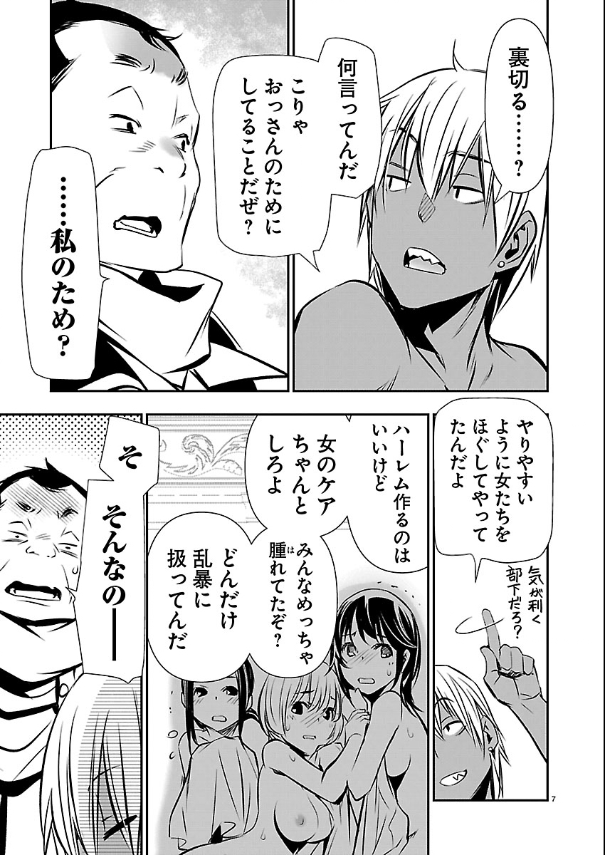 异世界NTR~用最强技能让基友的女人恶堕 ~ Chap 74 - Next Chap 75
