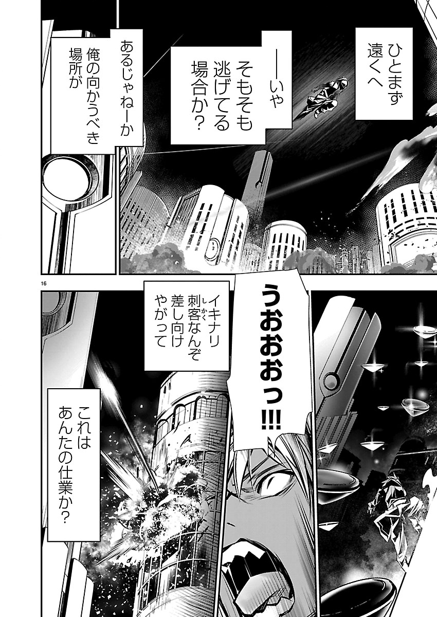 异世界NTR~用最强技能让基友的女人恶堕 ~ Chap 75 - Next Chap 76
