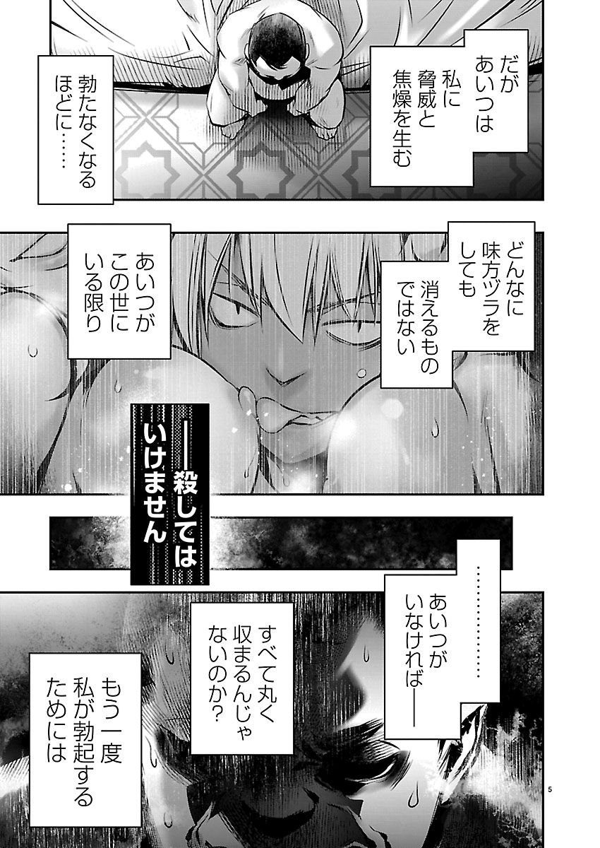 异世界NTR~用最强技能让基友的女人恶堕 ~ Chap 75 - Next Chap 76