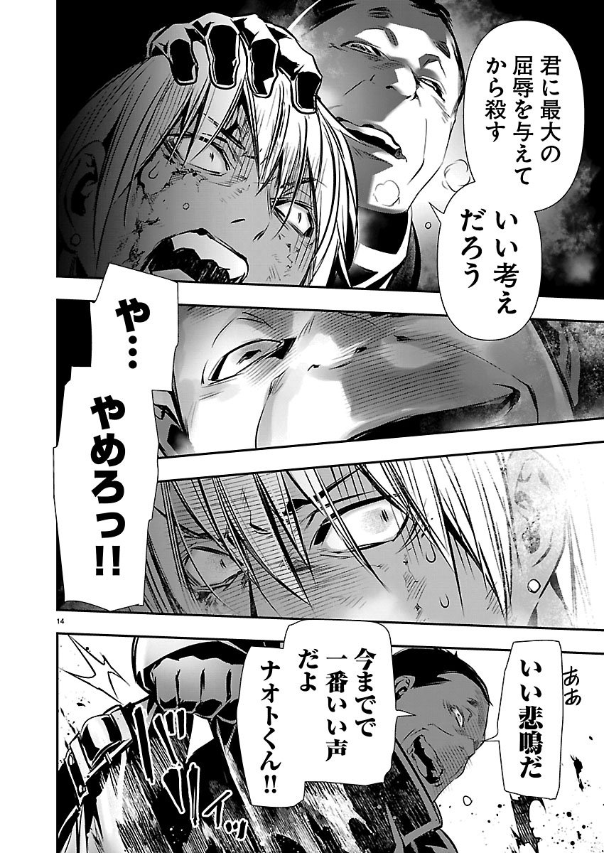 异世界NTR~用最强技能让基友的女人恶堕 ~ Chap 76 - Next Chap 77
