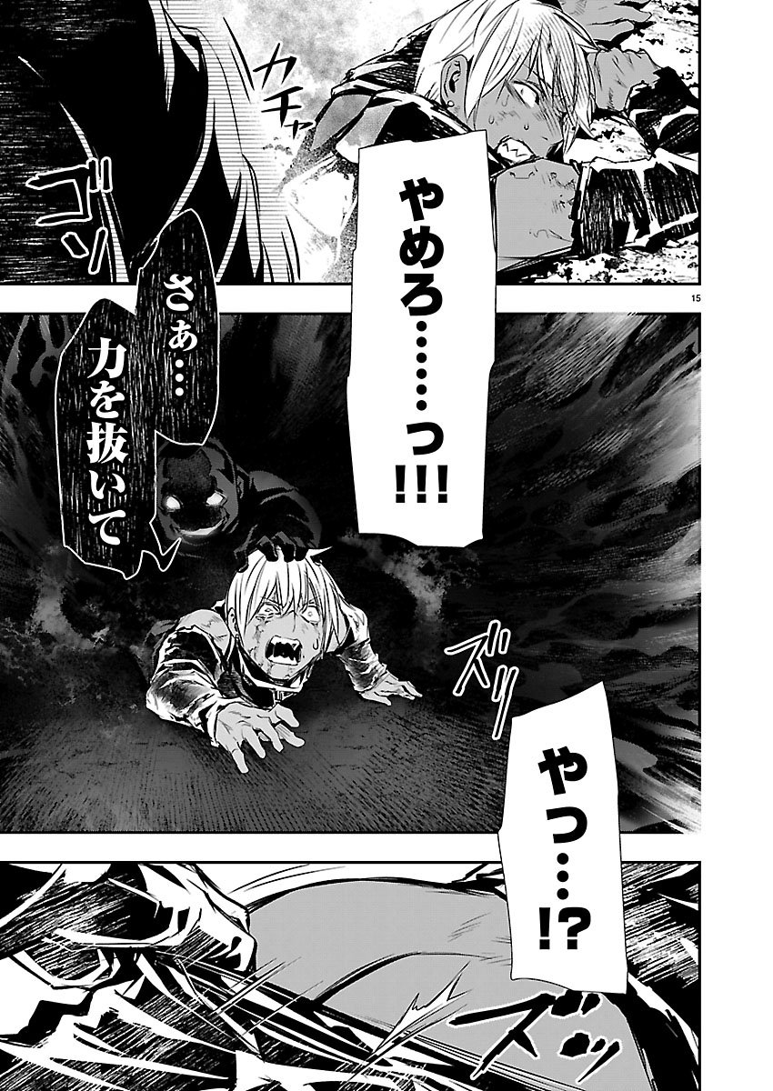 异世界NTR~用最强技能让基友的女人恶堕 ~ Chap 76 - Next Chap 77