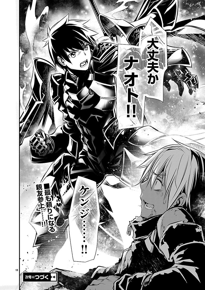 异世界NTR~用最强技能让基友的女人恶堕 ~ Chap 76 - Next Chap 77