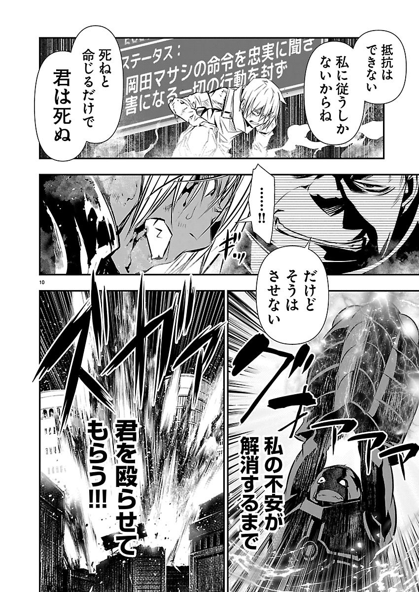 异世界NTR~用最强技能让基友的女人恶堕 ~ Chap 76 - Next Chap 77