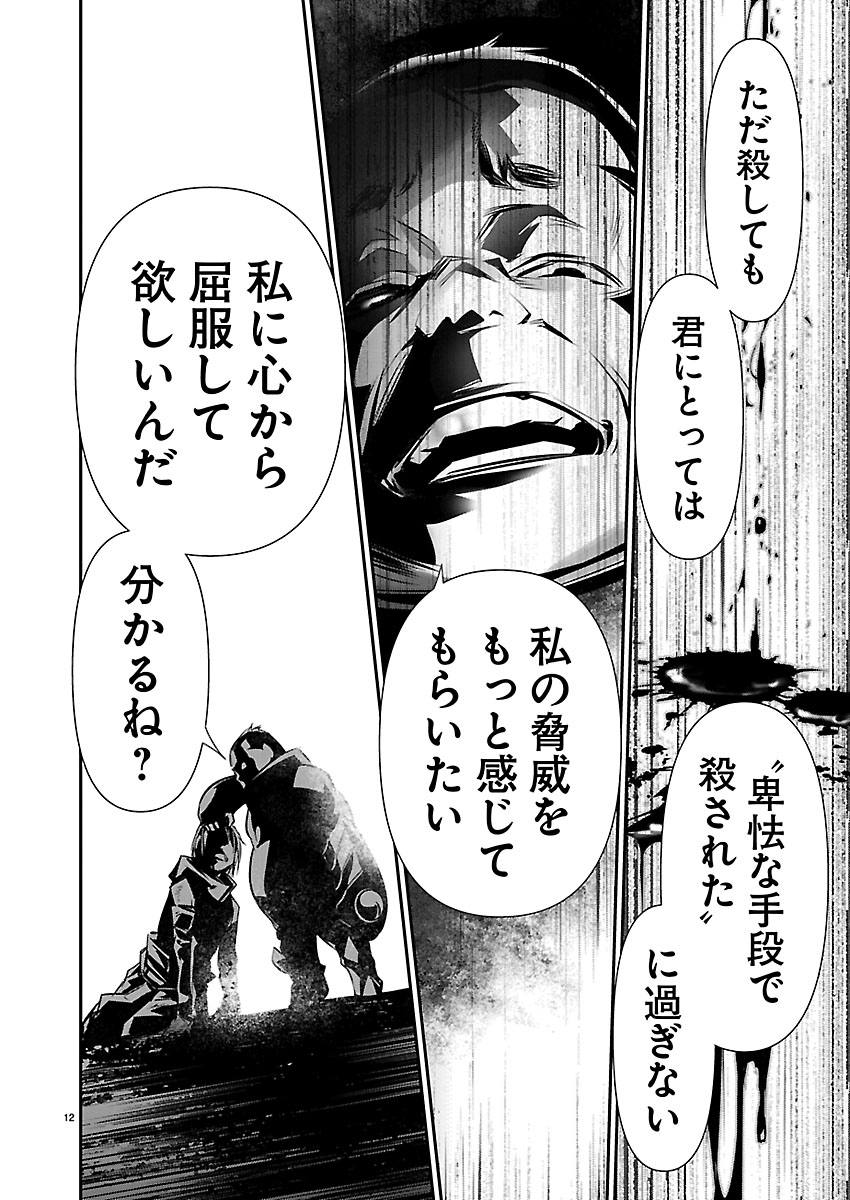 异世界NTR~用最强技能让基友的女人恶堕 ~ Chap 76 - Next Chap 77