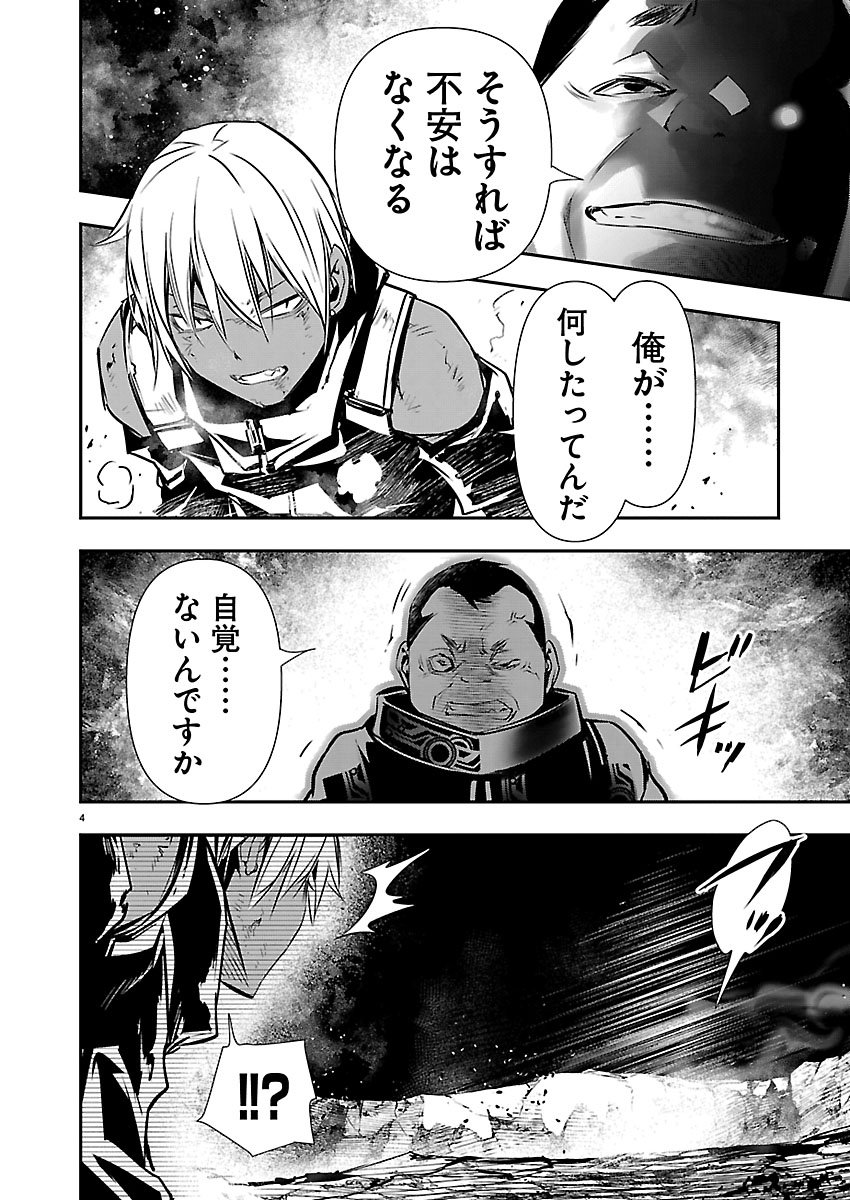 异世界NTR~用最强技能让基友的女人恶堕 ~ Chap 76 - Next Chap 77