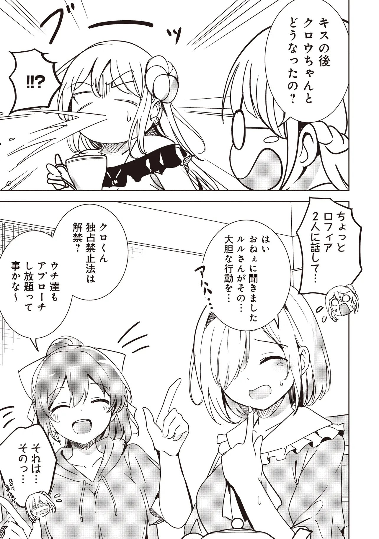 Isekai Saikouhou no Guild Leader Chap 35.2 - Next Chap 36.2