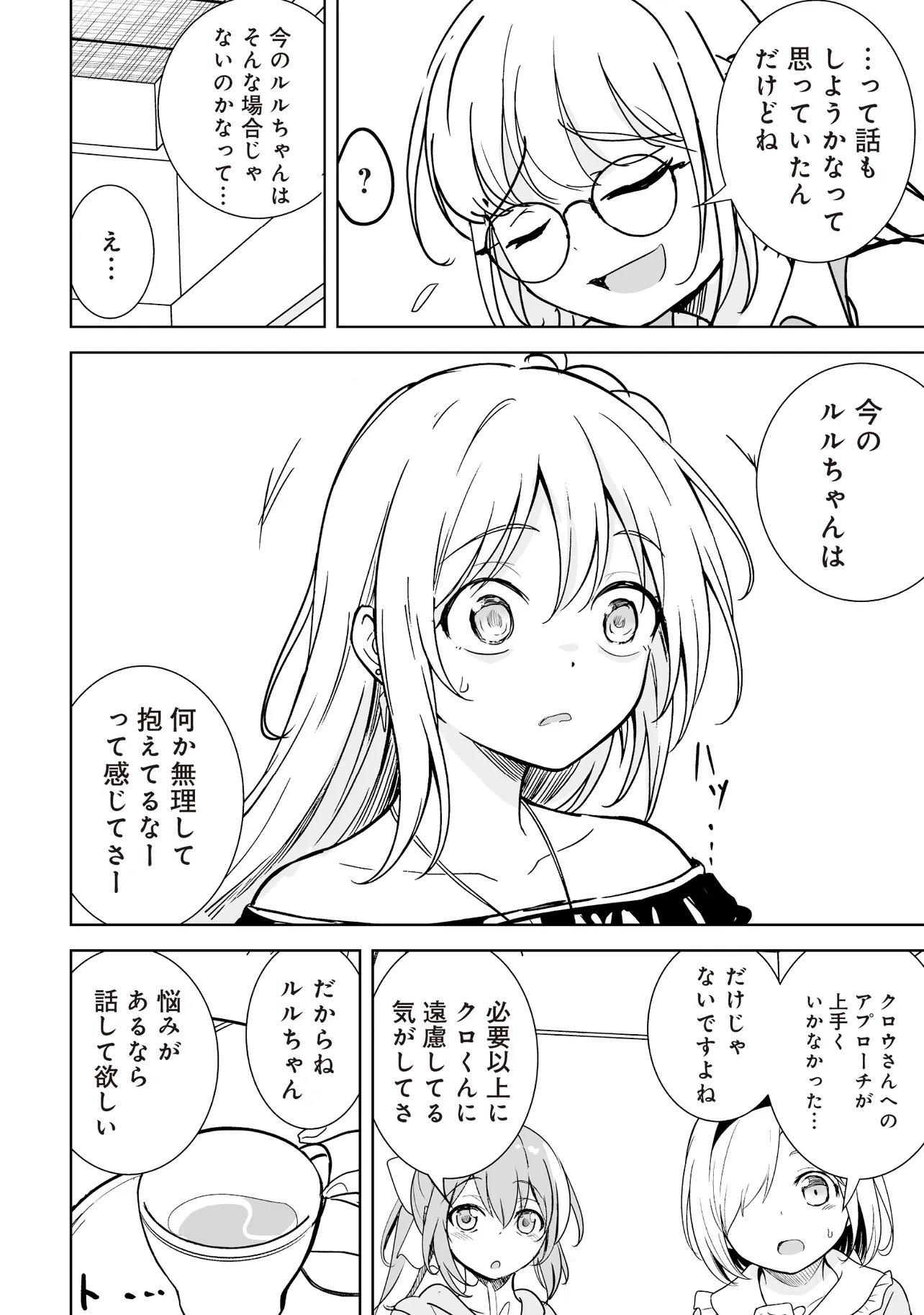 Isekai Saikouhou no Guild Leader Chap 35.2 - Next Chap 36.2