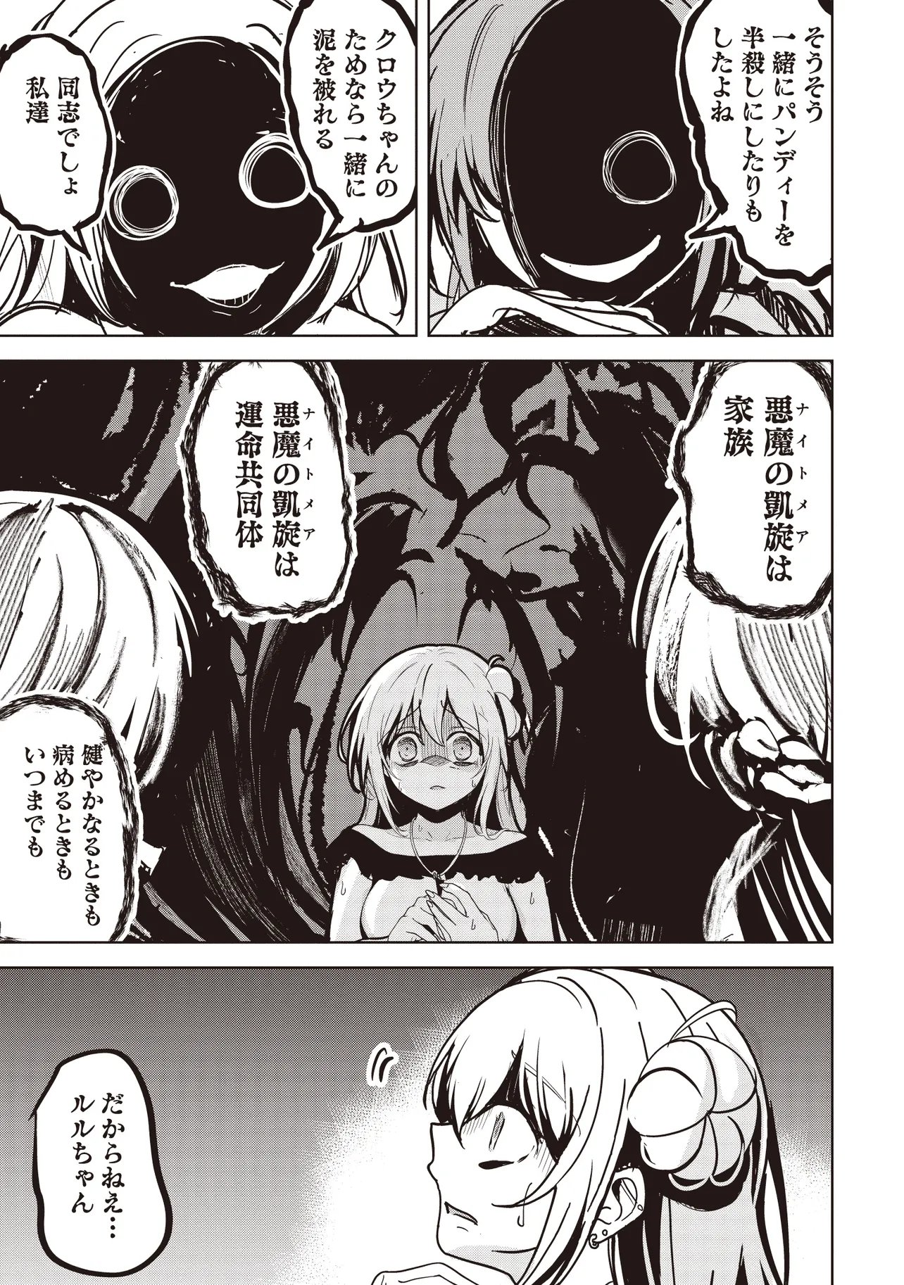 Isekai Saikouhou no Guild Leader Chap 35.2 - Next Chap 36.2
