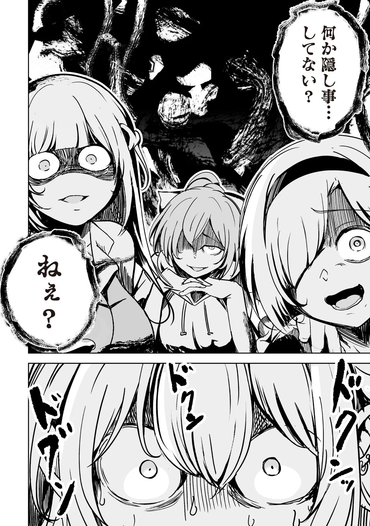 Isekai Saikouhou no Guild Leader Chap 35.2 - Next Chap 36.2