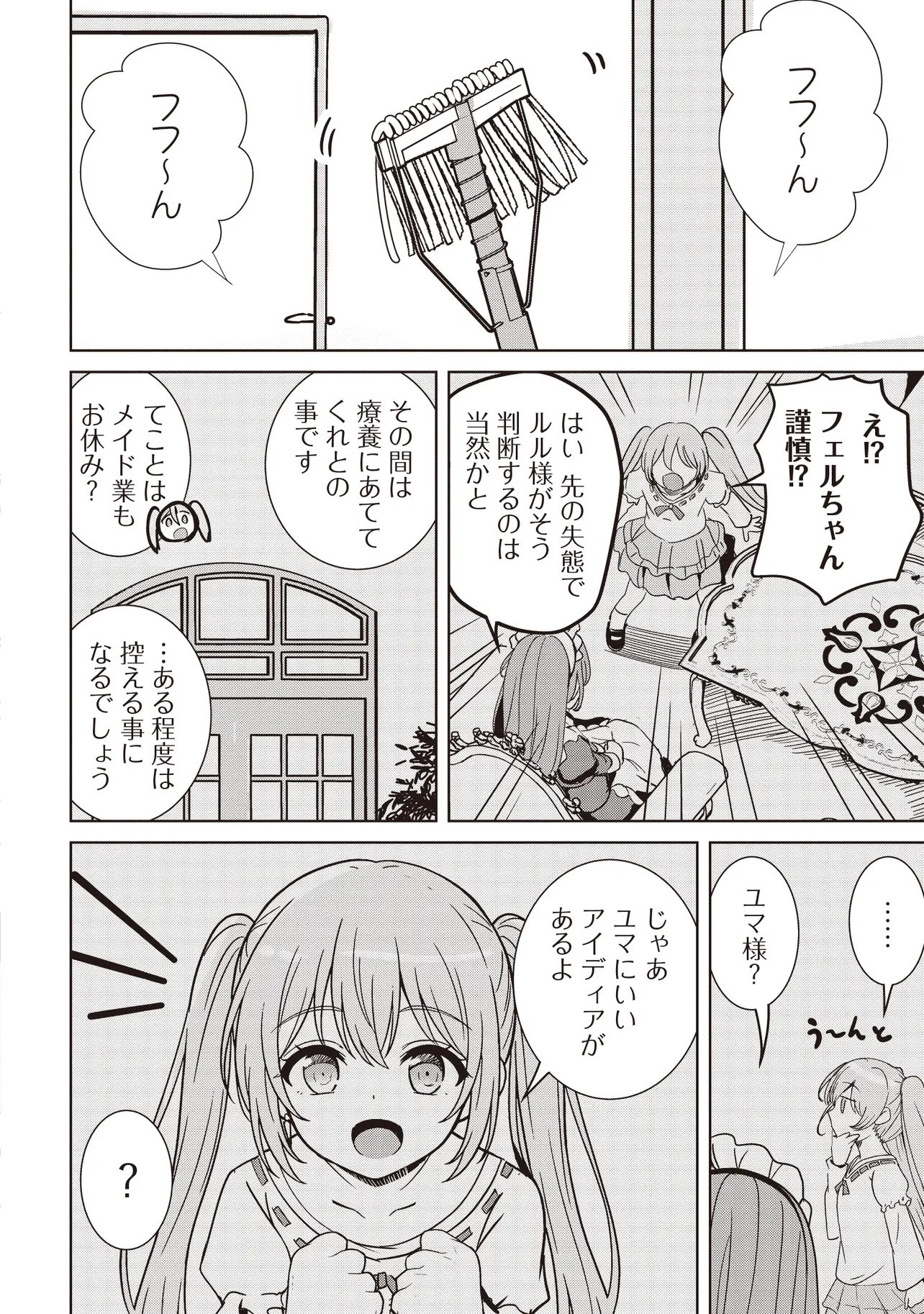 Isekai Saikouhou no Guild Leader Chap 35.3 - Next Chap 36.3