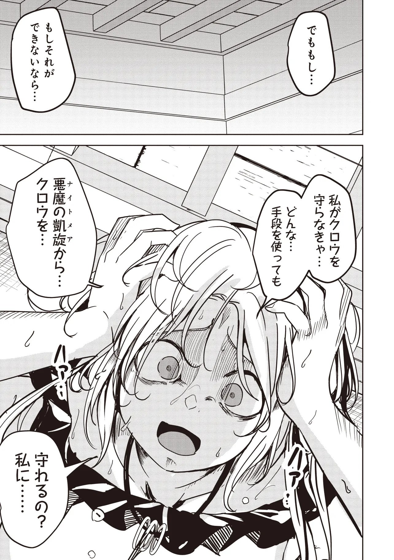 Isekai Saikouhou no Guild Leader Chap 35.3 - Next Chap 36.3