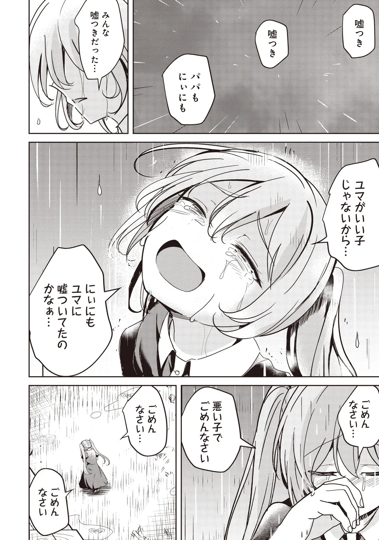 Isekai Saikouhou no Guild Leader Chap 36.1 - Next Chap 37.1