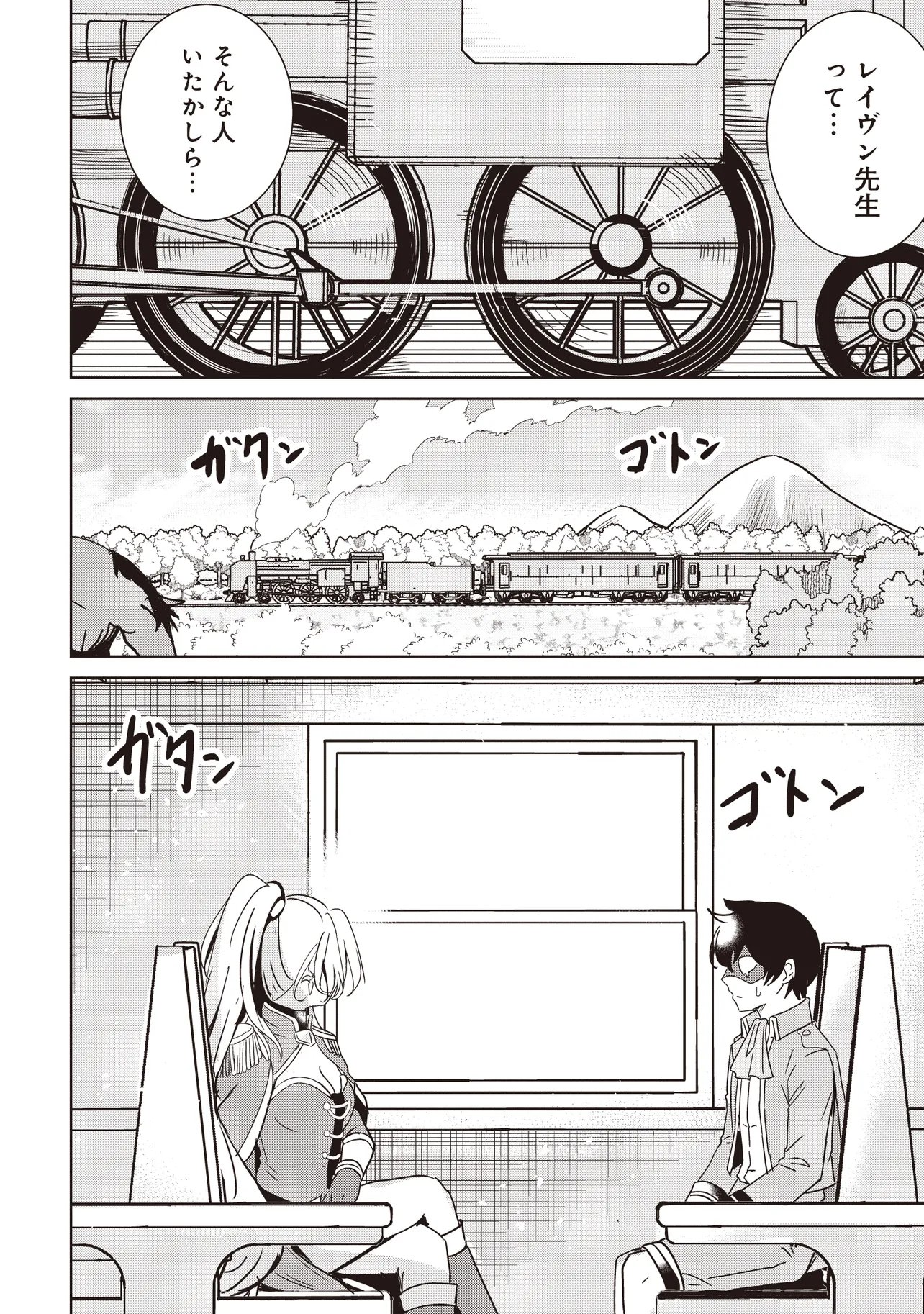 Isekai Saikouhou no Guild Leader Chap 36.2 - Next Chap 37.2