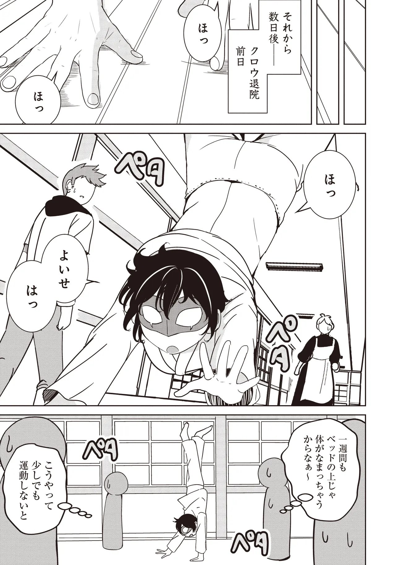 Isekai Saikouhou no Guild Leader Chap 36.2 - Next Chap 37.2