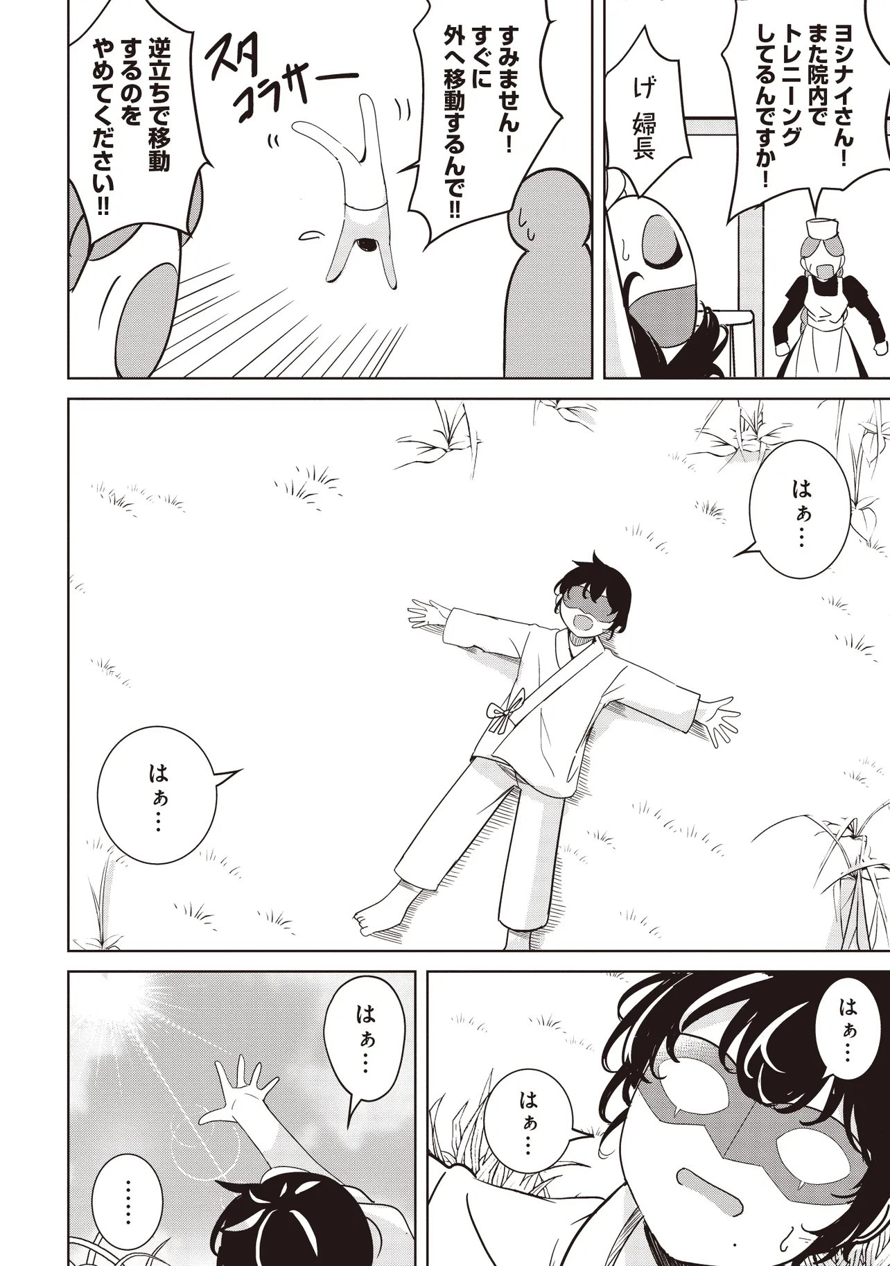 Isekai Saikouhou no Guild Leader Chap 36.2 - Next Chap 37.2