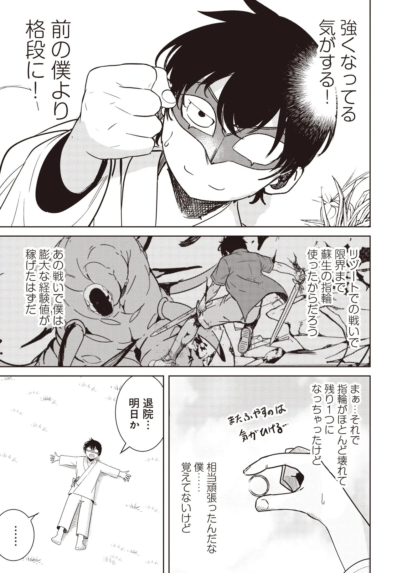 Isekai Saikouhou no Guild Leader Chap 36.2 - Next Chap 37.2