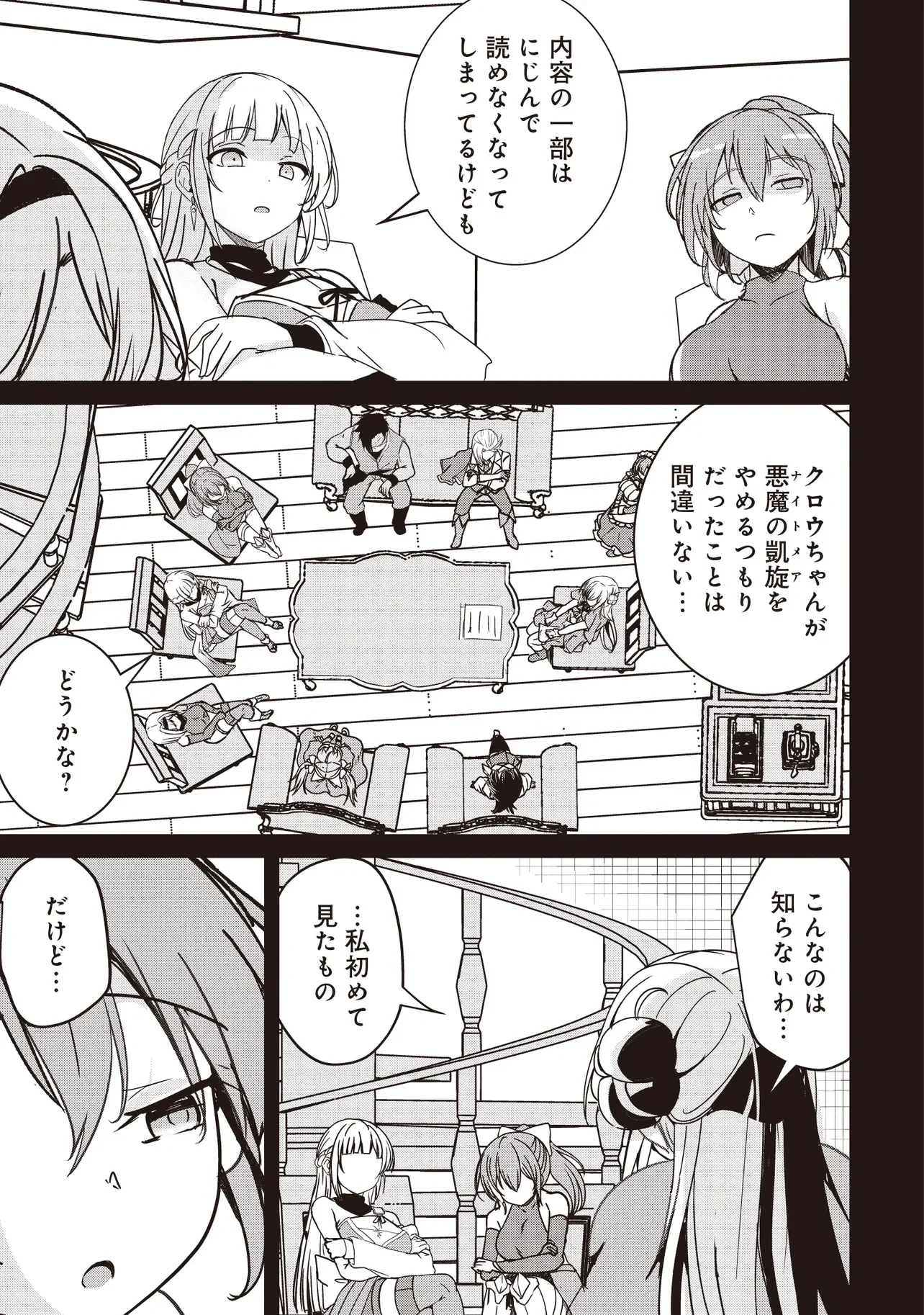 Isekai Saikouhou no Guild Leader Chap 37.1 - Next Chap 38.1