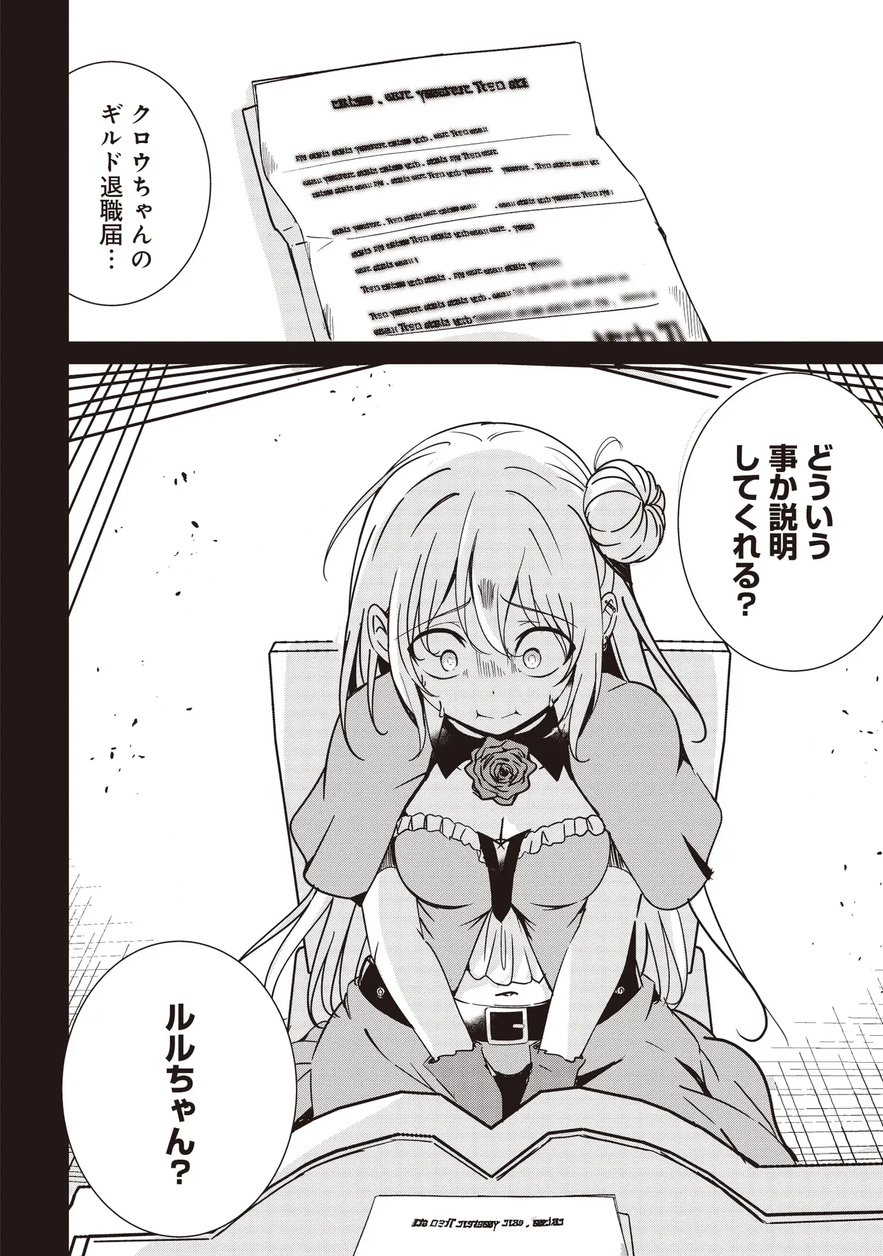 Isekai Saikouhou no Guild Leader Chap 37.1 - Next Chap 38.1