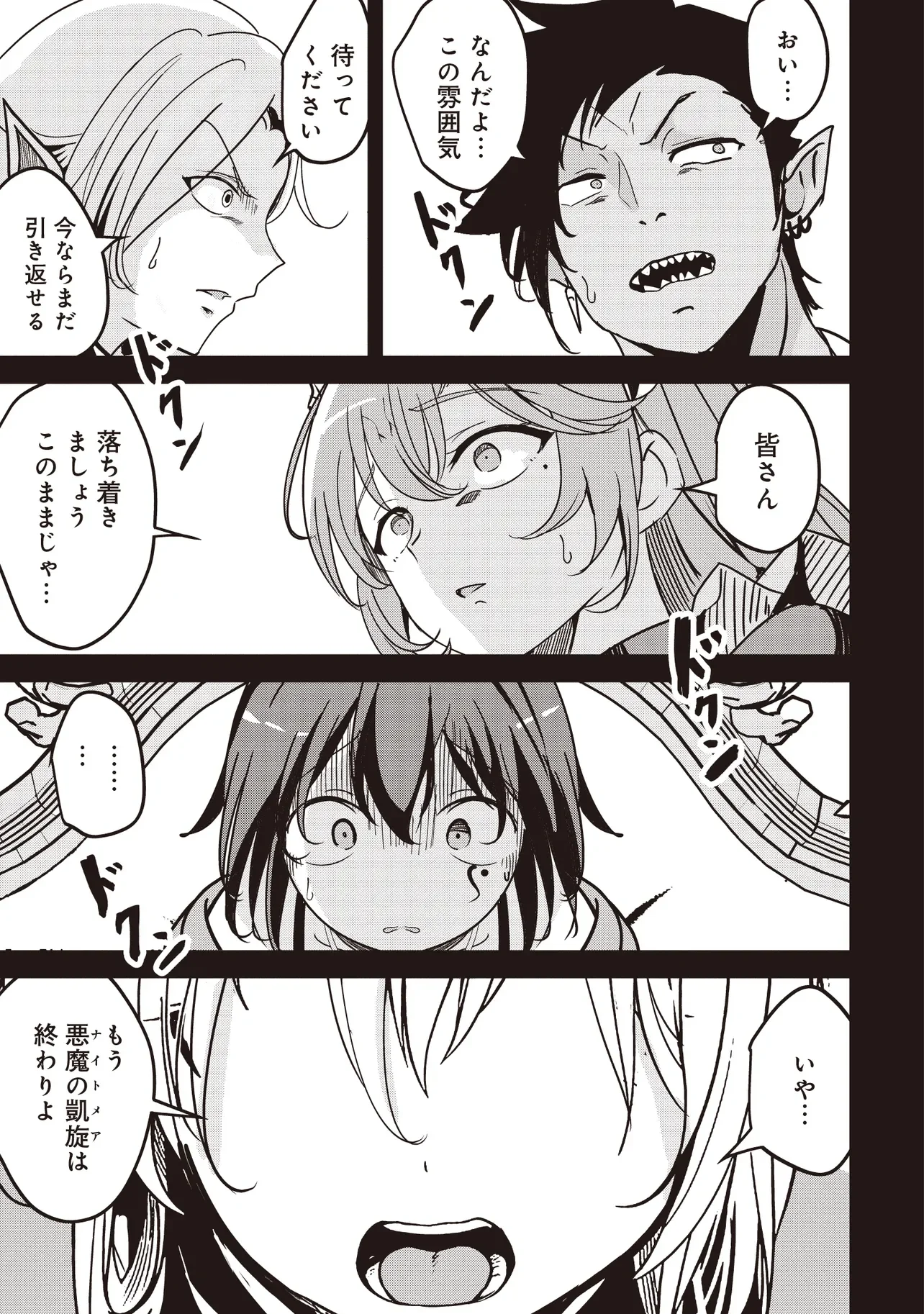 Isekai Saikouhou no Guild Leader Chap 37.1 - Next Chap 38.1
