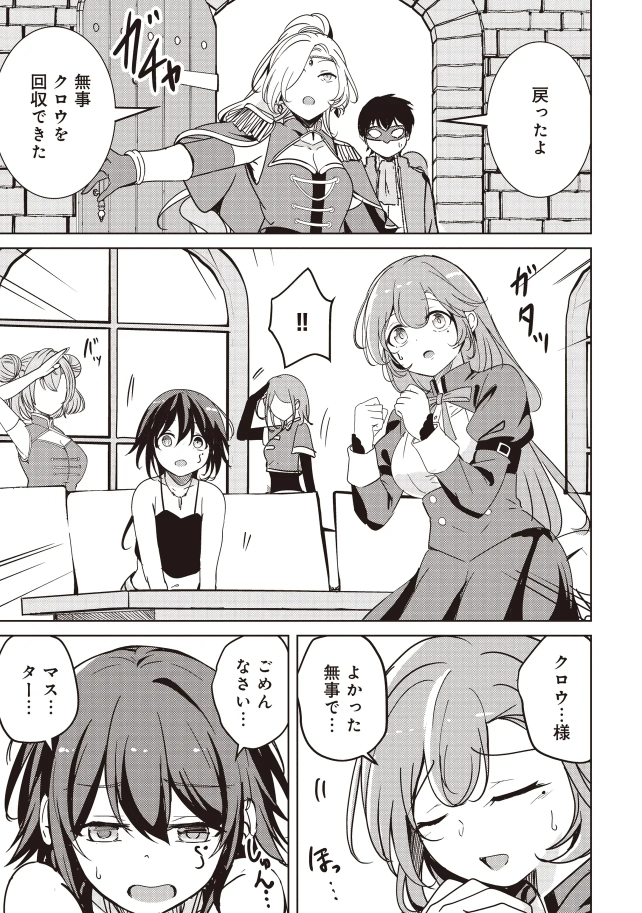 Isekai Saikouhou no Guild Leader Chap 37.1 - Next Chap 38.1