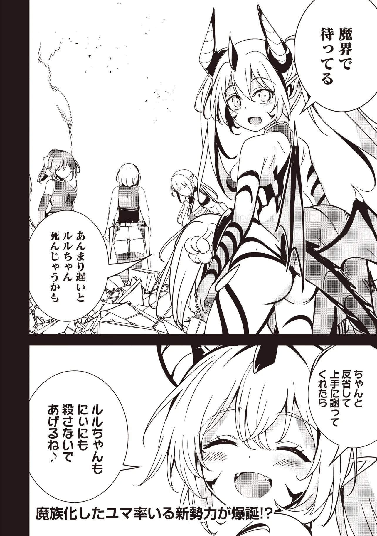 Isekai Saikouhou no Guild Leader Chap 37.2 - Next Chap 38.2