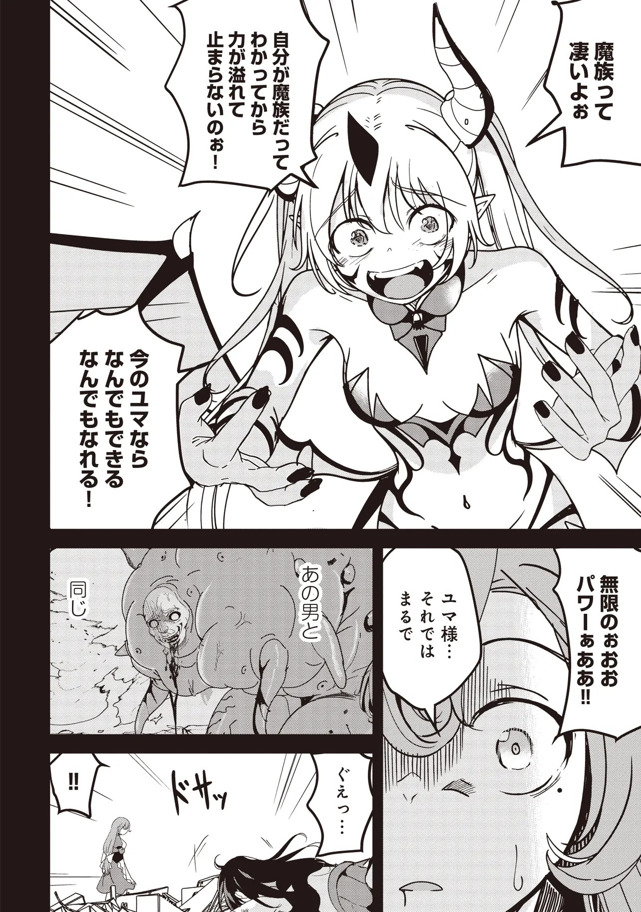 Isekai Saikouhou no Guild Leader Chap 37.2 - Next Chap 38.2