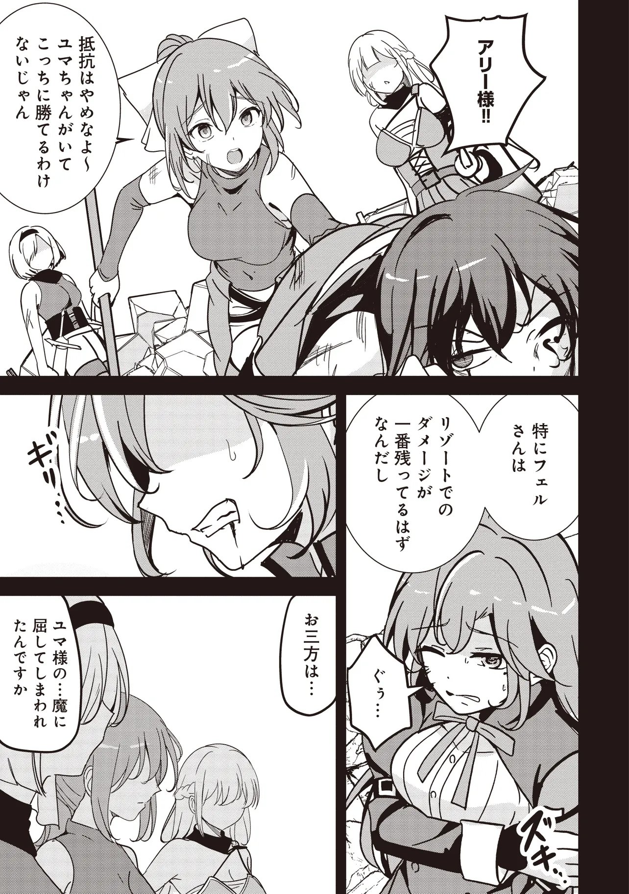 Isekai Saikouhou no Guild Leader Chap 37.2 - Next Chap 38.2
