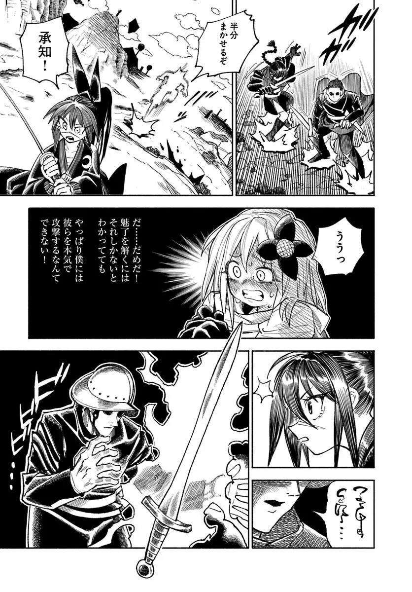異世界サムライ Chap 44 - Next Chap 45
