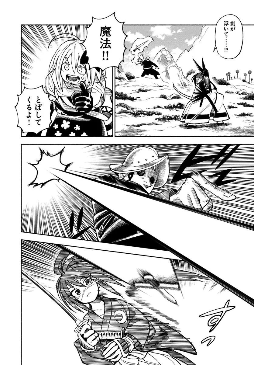 異世界サムライ Chap 44 - Next Chap 45