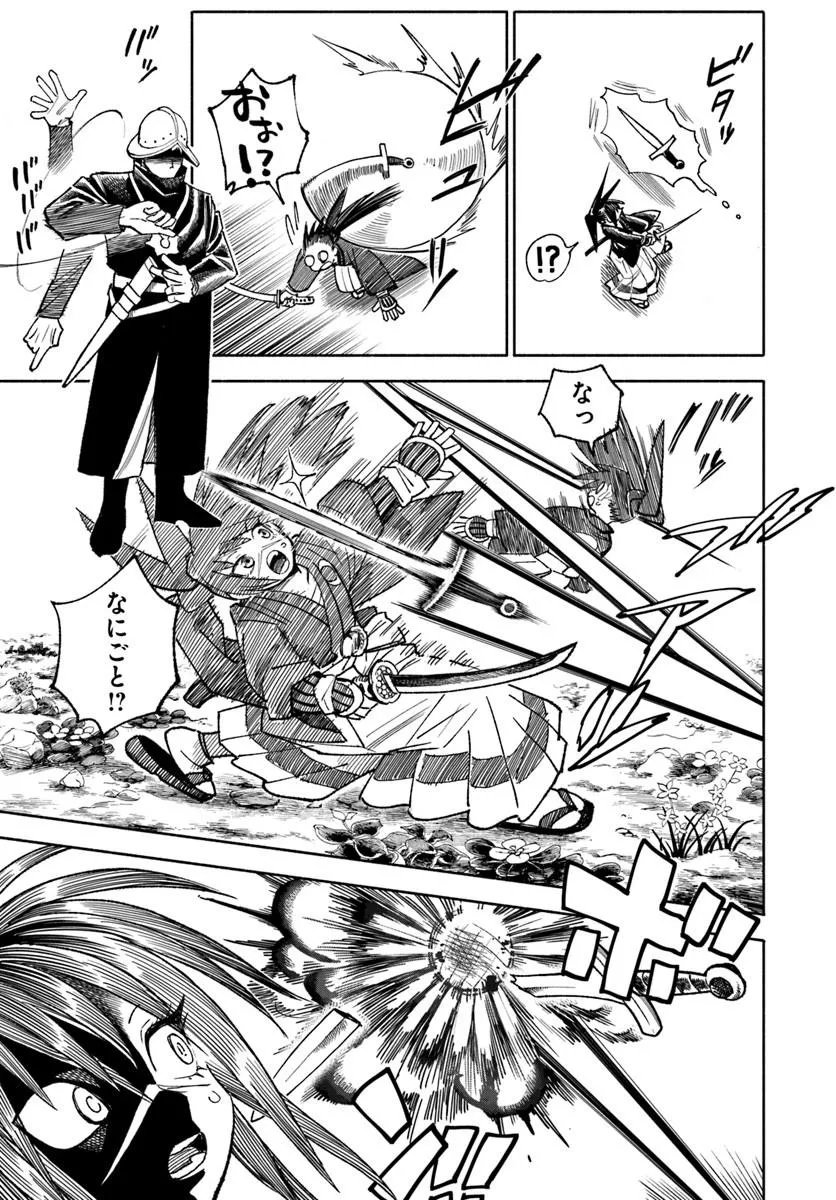異世界サムライ Chap 44 - Next Chap 45